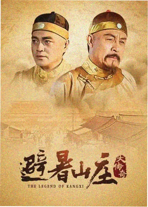 热播剧高清在线视频 长夜列车 海报