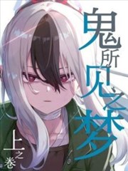热血少年漫画改编 铁骨绘卷 海报