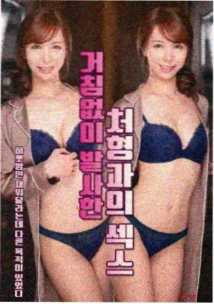 纪实犯罪高清在线视频 潮汐档案 海报